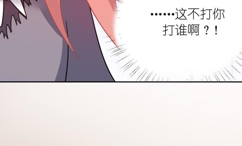 神明大人求放过漫画,第54话 千澈的表白66图