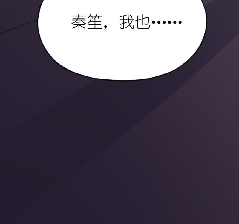 神明大人求放过漫画,第54话 千澈的表白23图