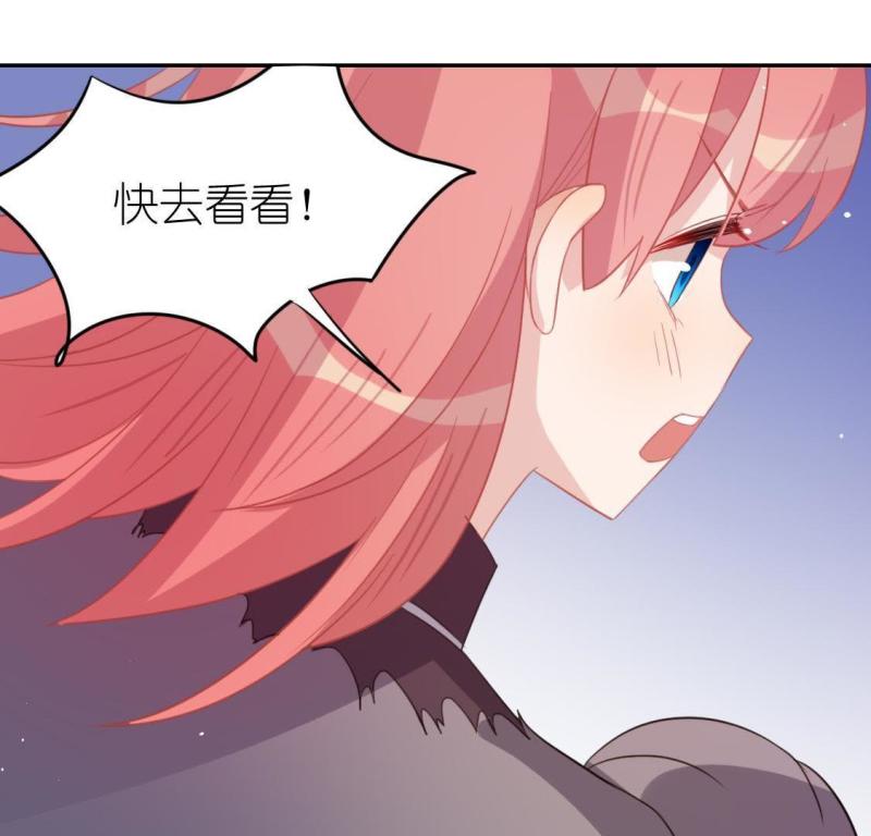 神明大人求放过漫画,第54话 千澈的表白35图