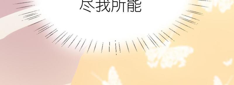 神明大人求放过漫画,第55话 司铭的土味情话63图