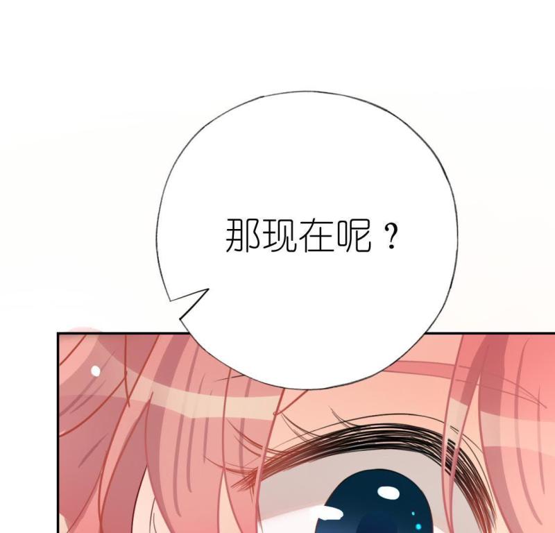 神明大人求放过漫画,第55话 司铭的土味情话51图