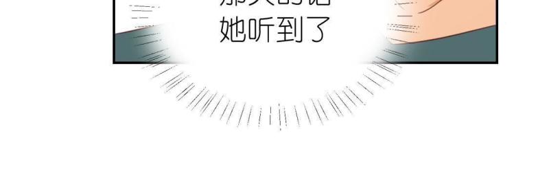 神明大人求放过漫画,第55话 司铭的土味情话44图