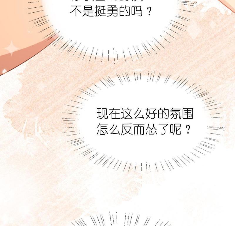 神明大人求放过漫画,第57话 新的起点89图