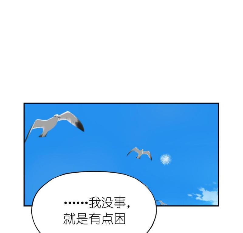 神明大人求放过漫画,第57话 新的起点70图