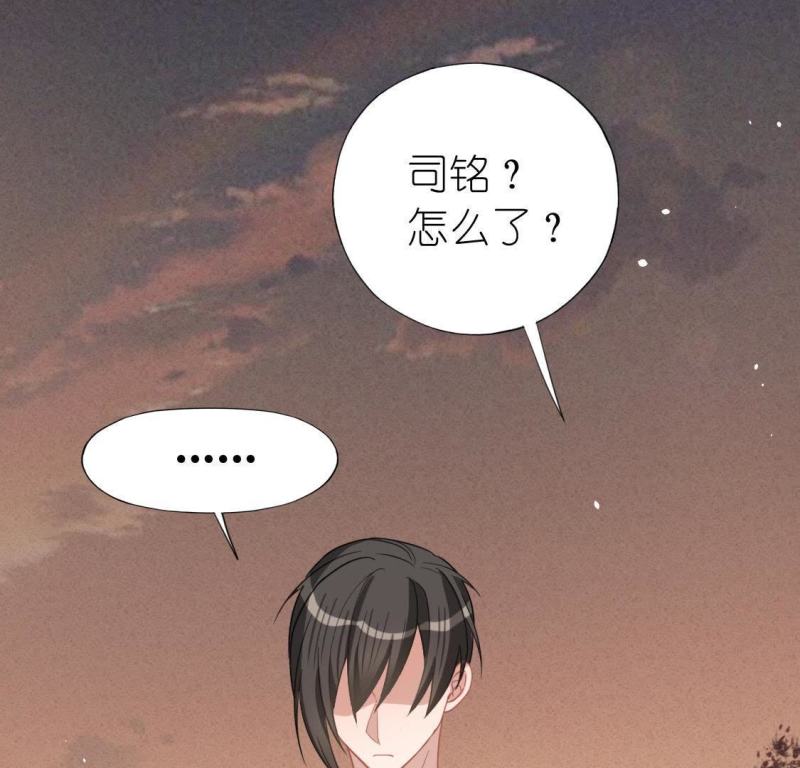 神明大人求放过漫画,第61话 秦笙有危险！16图