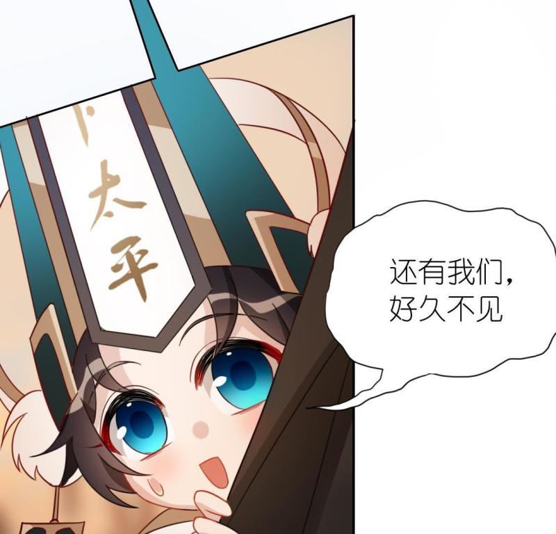 神明大人求放过漫画,第61话 秦笙有危险！33图