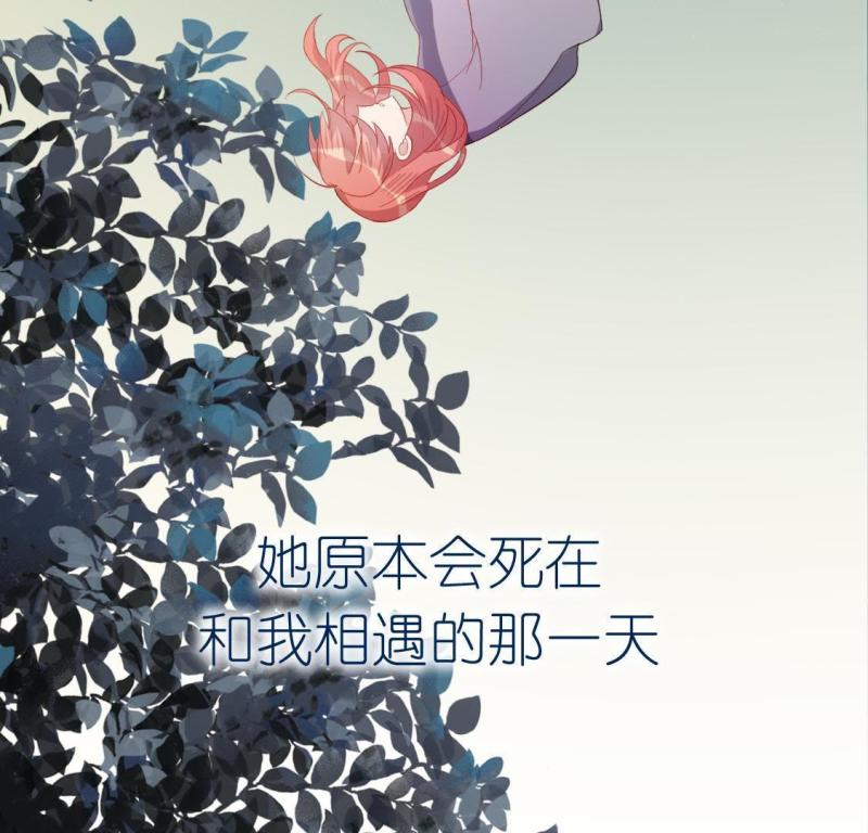 神明大人求放过漫画,第61话 秦笙有危险！62图