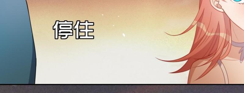 神明大人求放过漫画,第61话 秦笙有危险！15图