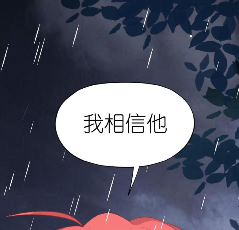 神明大人求放过漫画,第62话 忘了我吧32图