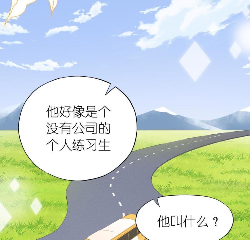 神明大人求放过漫画,第63话 重湮的秘密42图