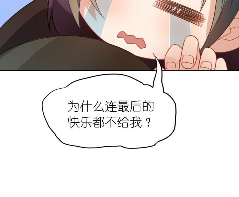 神明大人求放过漫画,第64话 桃桃的心动瞬间22图