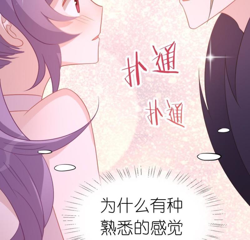 神明大人求放过漫画,第64话 桃桃的心动瞬间38图