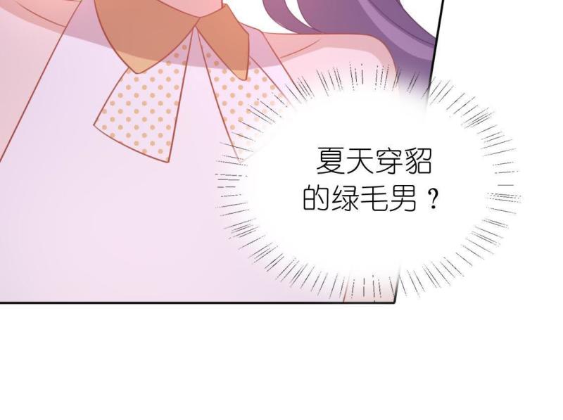 神明大人求放过漫画,第64话 桃桃的心动瞬间35图