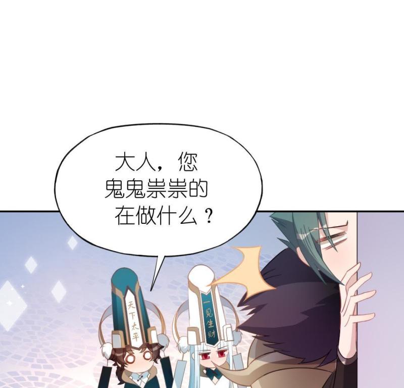 神明大人求放过漫画,第64话 桃桃的心动瞬间1图