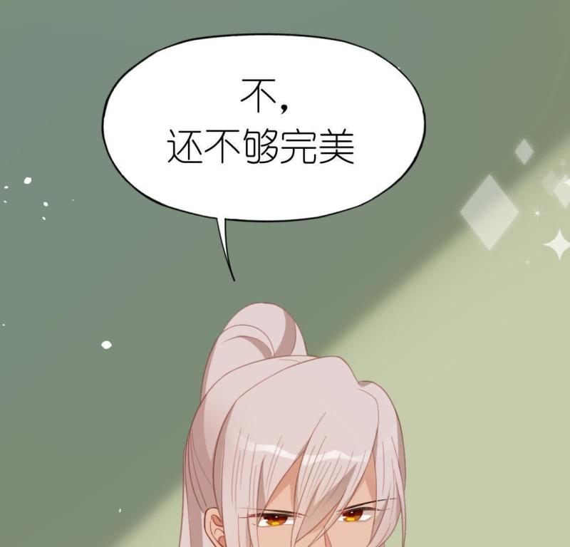 神明大人求放过漫画,第66话 熟悉的感觉37图