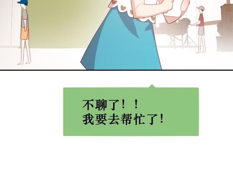 神明大人求放过漫画,第66话 熟悉的感觉25图