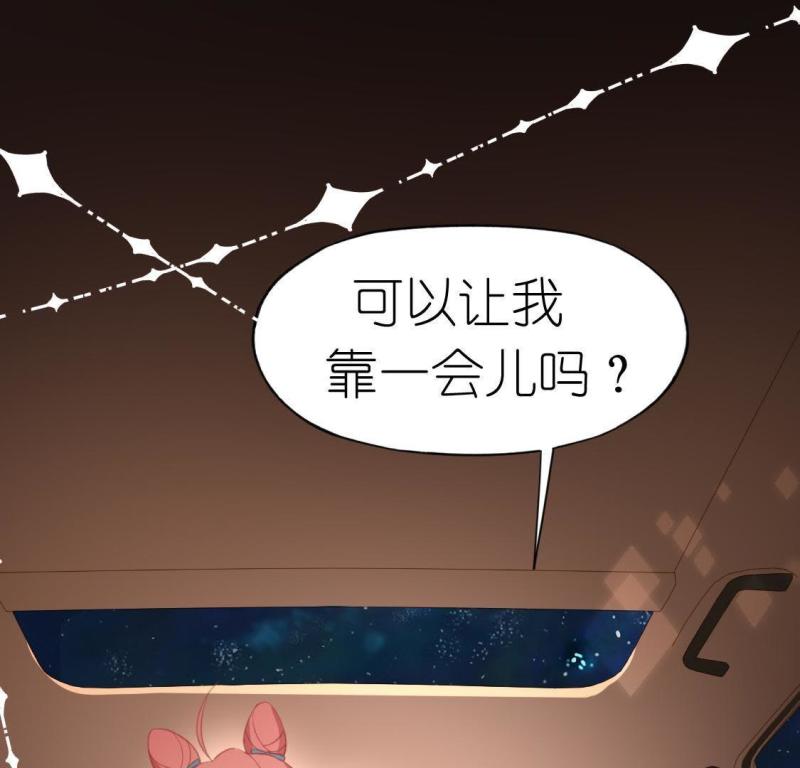 神明大人求放过漫画,第66话 熟悉的感觉74图