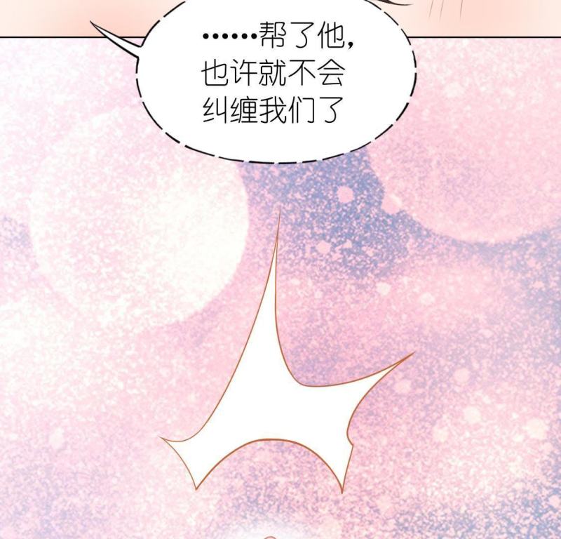 神明大人求放过漫画,第66话 熟悉的感觉3图