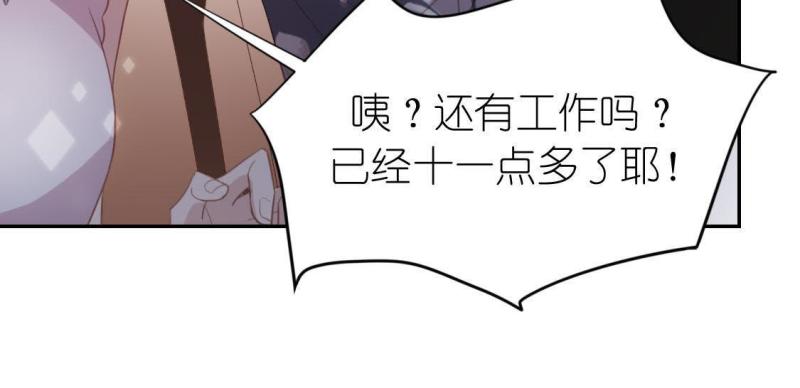 神明大人求放过漫画,第67话 叫你江老师吧30图