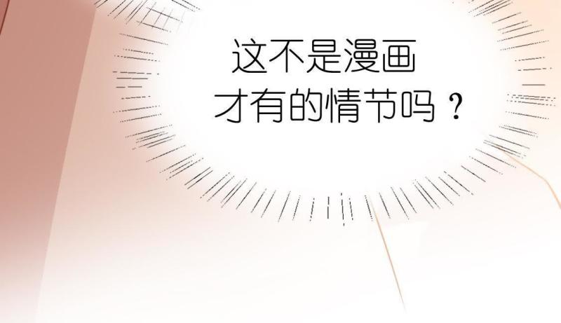 神明大人求放过漫画,第68话 可以和我约会吗？35图