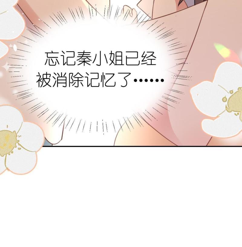 神明大人求放过漫画,第71话 被捡到的小黑53图