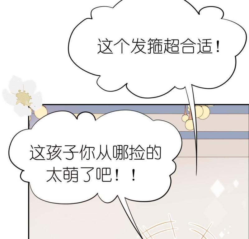 神明大人求放过漫画,第71话 被捡到的小黑50图