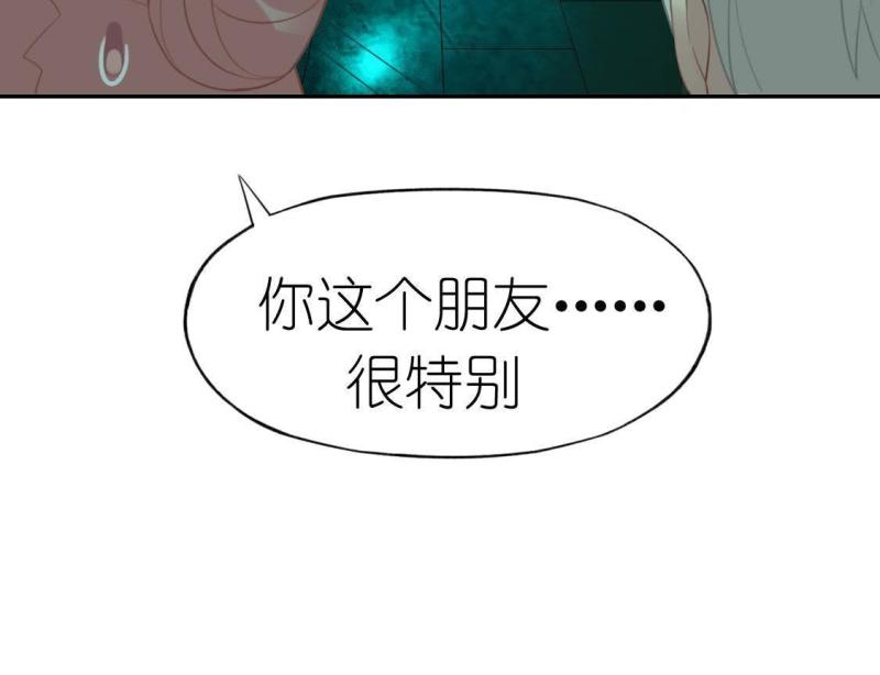 神明大人求放过漫画,第73话 我会保护你！16图