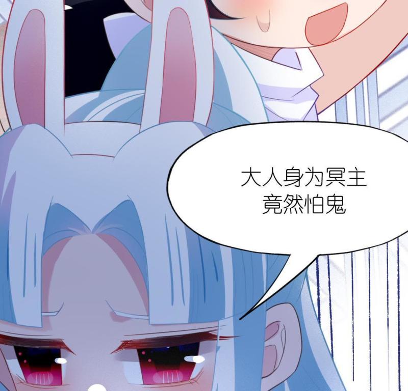 神明大人求放过漫画,第74话 啊，渣男！20图