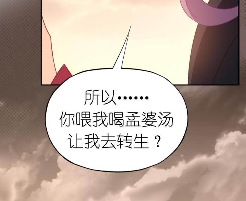 神明大人求放过漫画,第74话 啊，渣男！60图