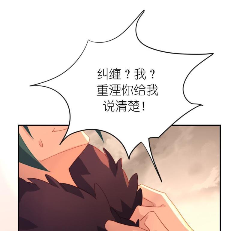 神明大人求放过漫画,第74话 啊，渣男！49图