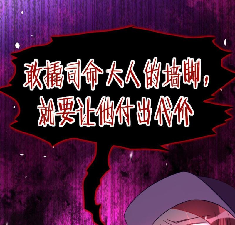 神明大人求放过漫画,第77话 是谁在表白？5图