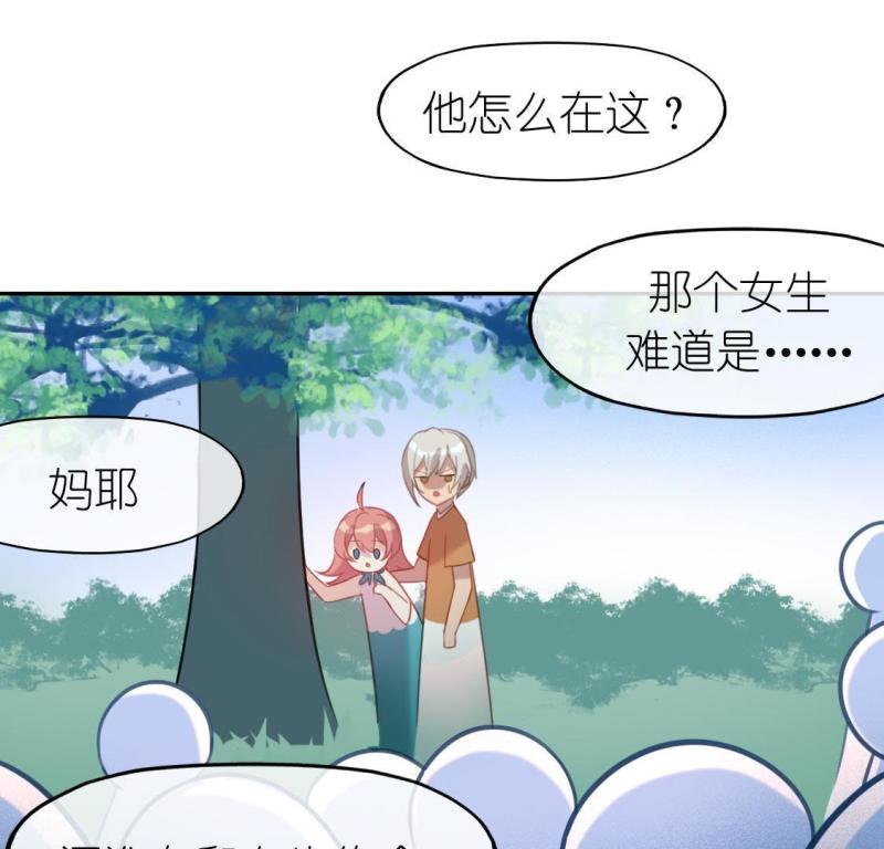 神明大人求放过漫画,第77话 是谁在表白？75图