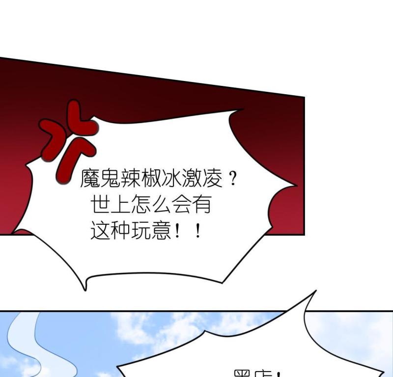 神明大人求放过漫画,第77话 是谁在表白？21图