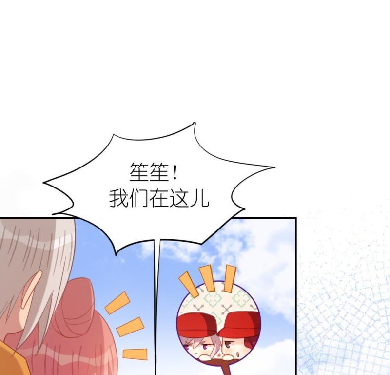 神明大人求放过漫画,第77话 是谁在表白？40图