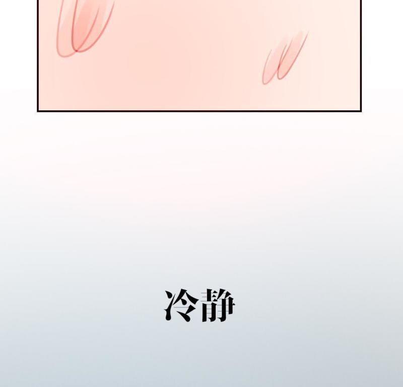 神明大人求放过漫画,第77话 是谁在表白？30图