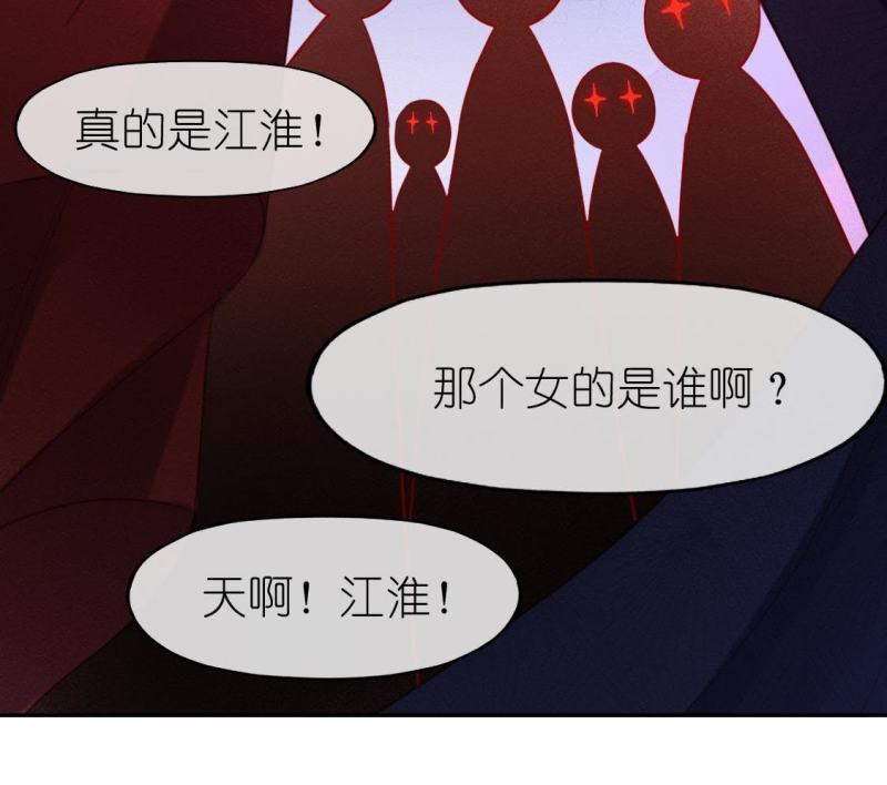 神明大人求放过漫画,第77话 是谁在表白？74图