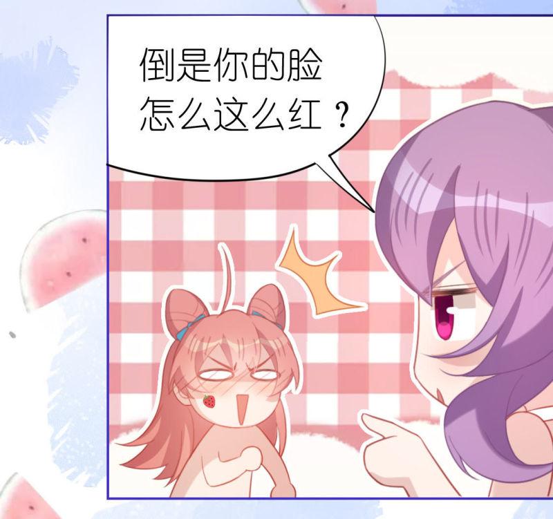 神明大人求放过漫画,第77话 是谁在表白？45图