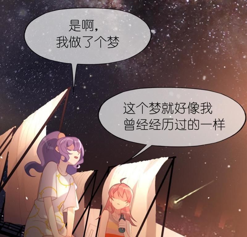 神明大人求放过漫画,第81话 前世今生12图