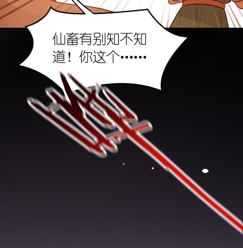 神明大人求放过漫画,第83话 重湮救驾25图