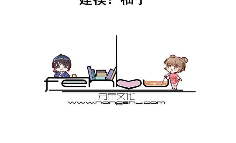 神明大人求放过漫画,第83话 重湮救驾7图