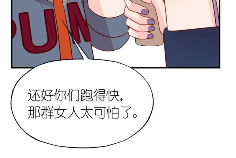 神明大人求放过漫画,第83话 重湮救驾59图