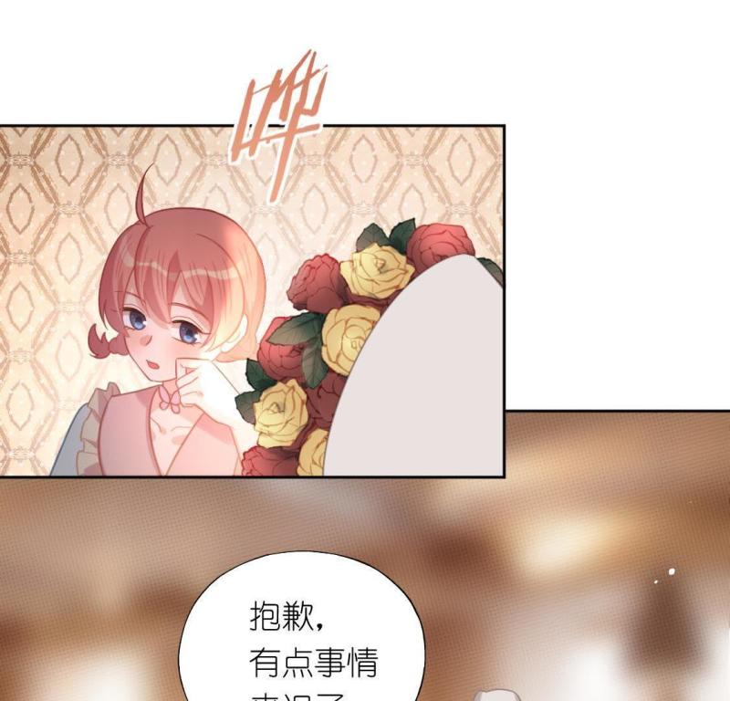 神明大人求放过漫画,第84话 两个决定9图