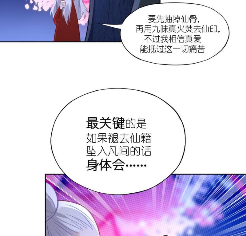 神明大人求放过漫画,第85话 捡了个孩子？9图