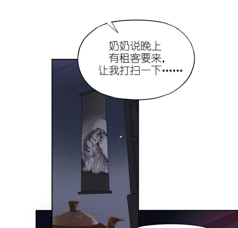 神明大人求放过漫画,第85话 捡了个孩子？21图