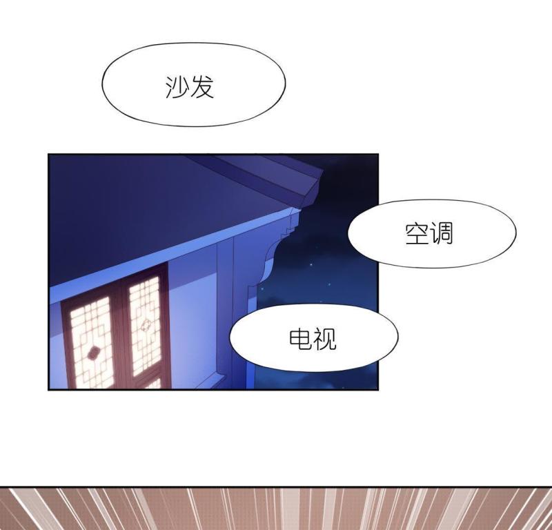 神明大人求放过漫画,第85话 捡了个孩子？30图