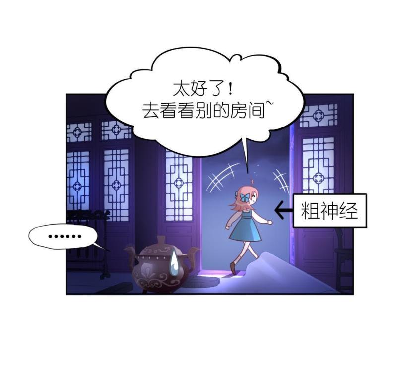 神明大人求放过漫画,第85话 捡了个孩子？27图