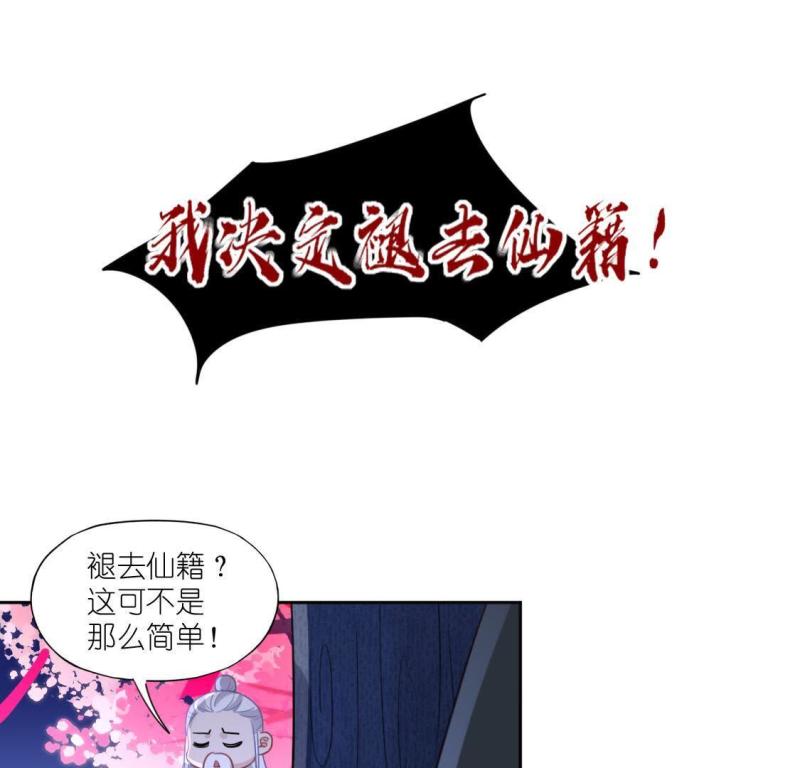 神明大人求放过漫画,第85话 捡了个孩子？8图