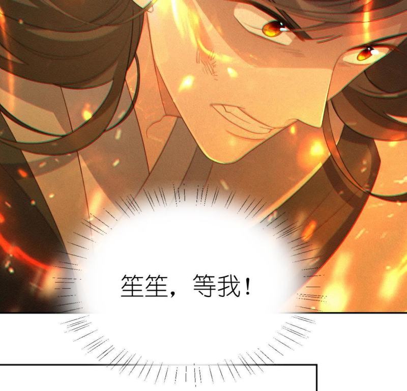 神明大人求放过漫画,第85话 捡了个孩子？14图