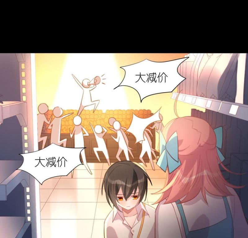 神明大人求放过漫画,第87话 正太司铭的困扰56图