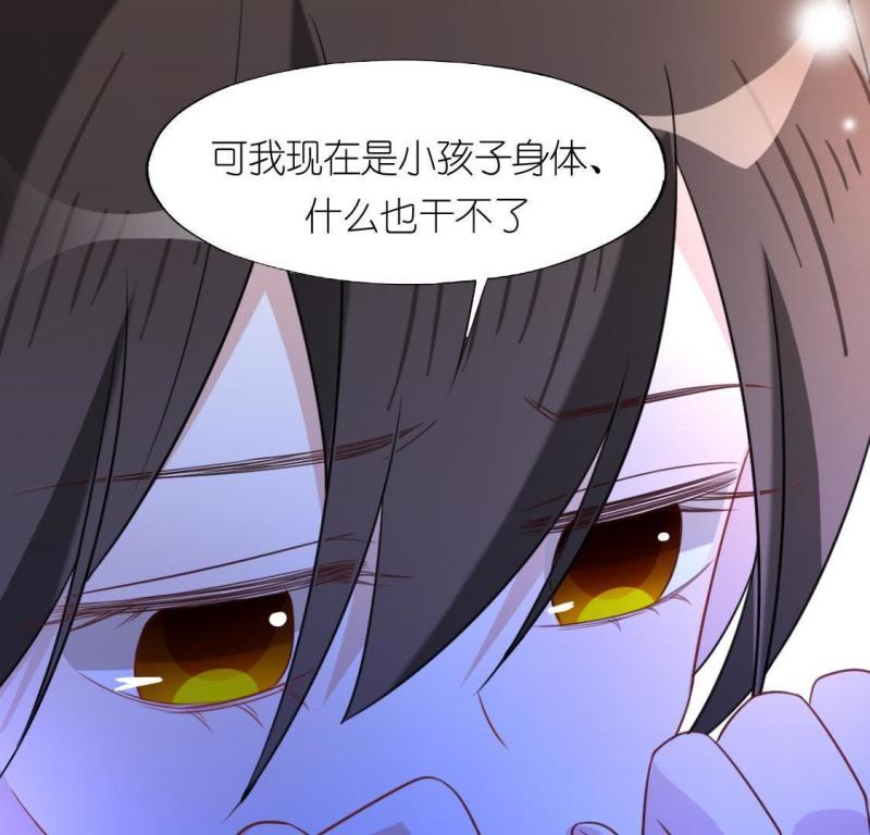 神明大人求放过漫画,第89话 小孩子才能做的事情13图